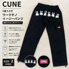 CUNE｜6連うさぎワークチノパンツMキューンボトム - メルカリ