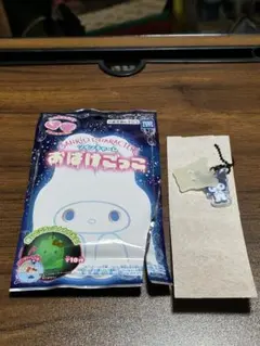 サンリオ おばけごっこ ツインチャーム クロミ