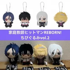 家庭教師ヒットマンREBORN! ちびぐるみ　スクワーロ　六道骸　ベルフェゴール