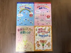 音楽関連の本セット