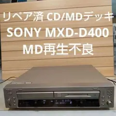 SONY CD/MDデッキ MXD-D400 2004年 ジャンク品 - メルカリ