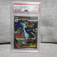 （PSA10個体）メガリザードンX EX ホロカード HP360 メガリザードンX EX ホロカード 360HP - メルカリ