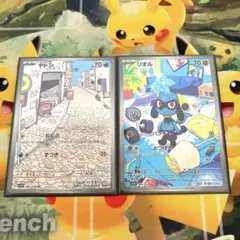 ヤドン AR リオルAR 2枚セット
