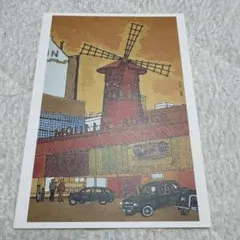 山下 清「パリのムーランルージュ」印刷複製画 - メルカリ