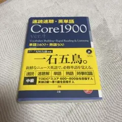 core1900 ver.4