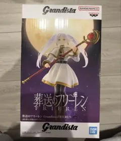 Grandista フリーレン フィギュア