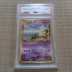 PSA9】わるいヤドラン ☆ 第4弾拡張パック ロケット団 旧裏 - メルカリ