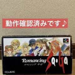 スーパーファミコンソフト　ロマンシングサガ動作確認済みです♪取説付き