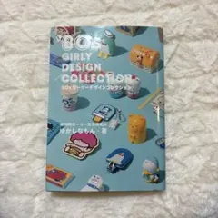 80sガーリーデザインコレクション