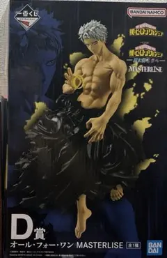 僕のヒーローアカデミア AFO オール・フォー・ワン フィギュア