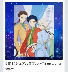 セーラームーン 一番くじ B賞 タオル