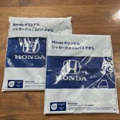 Honda オリジナル ジャガードスリムバスタオル　2枚セット