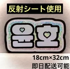 ATEEZ エイティーズ アチズ 東方神起 ユノ ネームボード