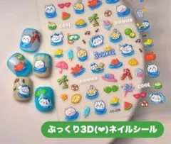 ちいかわ 3Dネイルシール ぷっくり 立体 5D 可愛い SUMMER プール