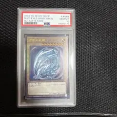 遊戯王 青眼の白龍 PSA10 QCCP-JP001 UL レリーフ 日版 - メルカリ