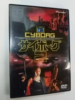 2026年最新】sf映画dvdの人気アイテム - メルカリ