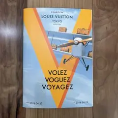 ルイ・ヴィトン VOLEZ VOUGEZ VOYAGEZ カタログのサムネイル