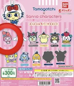 タマゴッチ × サンリオキャラクター マスコット