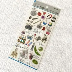 新品・正規品 大人の図鑑 シール サイエンス編 カミオジャパン