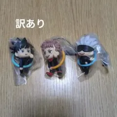 【訳あり】呪術廻戦 こんにち輪 フィギュアマスコット 虎杖悠仁 伏黒恵 五条悟