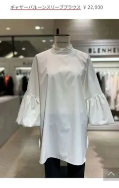 ブレンヘイム　ギャザーバルーンスリーブブラウス　ホワイトS　定価22000