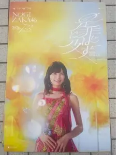井上晴美 ポスター - メルカリ