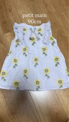 【最終お値下げ】petit main 90cm ひまわり柄ワンピース 薄紫色のサムネイル