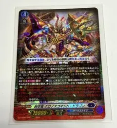 2026年最新】時空竜クロノスコマンド・ドラゴンの人気アイテム - メルカリ