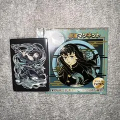 鬼滅の刃 時透無一郎 エンドロールカード 彫刻マグネット セット
