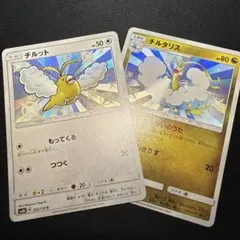 2025年最新】チルタリス 色違いの人気アイテム - メルカリ