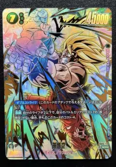 フュージョンワールド　FB05-119 孫悟空