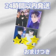 TXT テヒョン Starkissed トレカ ポップアップ 落下物 星 4枚