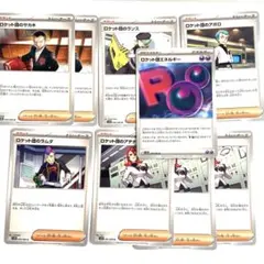 ポケモンカード ロケット団のサカキ ラムダ アポロ 他サポートノーマル　エネルギ