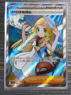 リーリエの決心 SR MEGA 拡張パック メガブレイブ M1L 086/063 リーリエの決心 SR MEGA 拡張パック メガブレイブ 086/063 - メルカリ