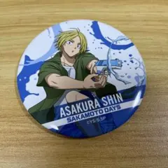 SAKAMOTO DAYS サカデイ 朝倉シン BIG缶バッジ