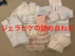 ジェラピケ　gelato pique ジェラートピケ　ルームウェア　まとめ売り