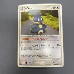 2026年最新】ゴンベのポケカの人気アイテム - メルカリ
