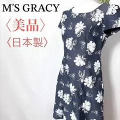 M'S GRACY エムズグレイシー ワンピース 花柄 ストライプ 半袖 - メルカリ