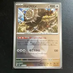 ポケモンカード　バッフロン ボールミラー