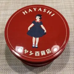 ハヤシ百貨店　お菓子缶