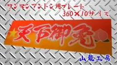 2026年最新】ワンマン プレートの人気アイテム - メルカリ