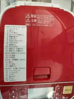 National SD-BT102-C 自動ホームベーカリー 未開封 - メルカリ