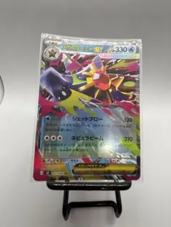 ポケモンカード メガスターミーex 021/080のサムネイル