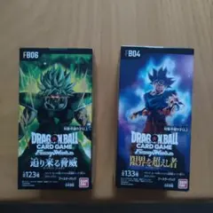 G*A様 ドラゴンボールカード フュージョンワールド FB01,FB02,SB0