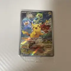 ピカチュウ：パッケージ版『ポケットモンスター スカーレット』『ポケットモンスタ…