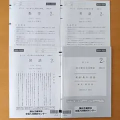 河合塾 2024年5月実施 第1回全統高1模試/英語/数学/国語(解答