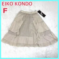 新品未使用　EIKO KONDO エイココンドウ　スカート　フレア　ベージュのサムネイル