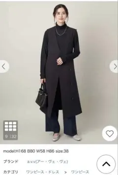 a.v.v グレー ワンピース セットアップ