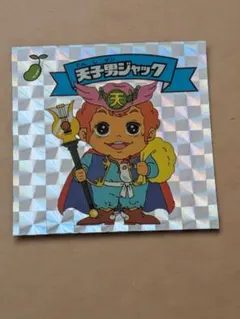 2026年最新】ビックリマン 天使男ジャックの人気アイテム - メルカリ