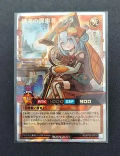 纏竜の探索者 ステラ オーバーラッシュレア ORR - メルカリ